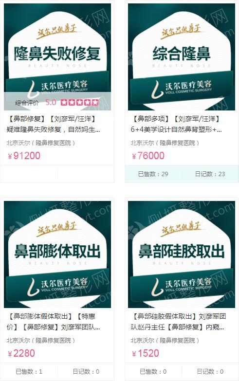 北京有哪些正规的整形医院