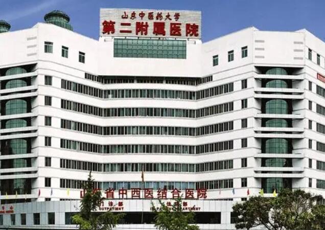 山东中医药大学第二附属医院.jpg
