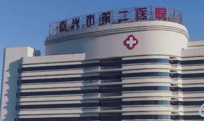 嘉兴市第二医院.jpg 嘉兴市第二医院.jpg