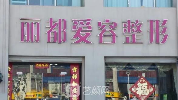 滨州鼻部整形整形医院排行榜，华美、丽都爱容、新美欣放心选