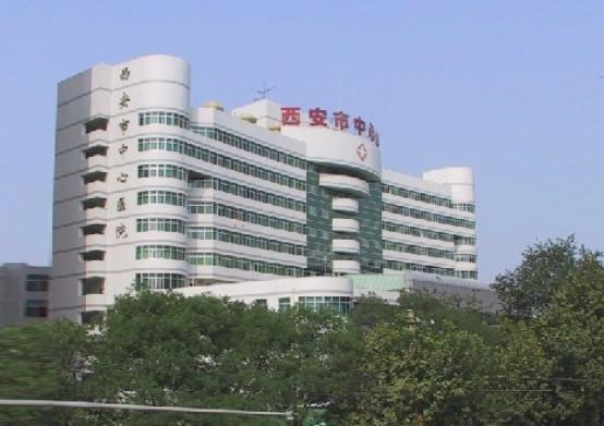 西安市中心医院整形科.jpg 西安市中心医院整形科.jpg