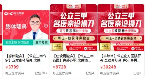广州隆鼻哪家较好