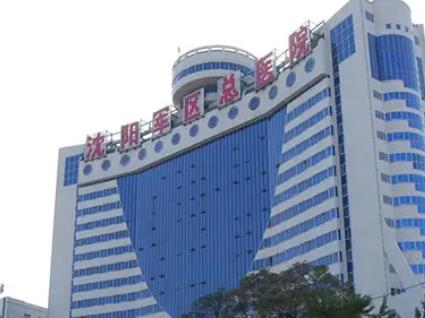 微信截图_20220817141906.jpg 沈阳整形医院排行榜前六强!公立私立一同看,实力高低立判~