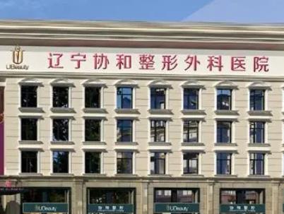 微信截图_20220817141923.jpg 沈阳整形医院排行榜前六强!公立私立一同看,实力高低立判~