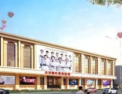 微信截图_20220817141937.jpg 沈阳整形医院排行榜前六强!公立私立一同看,实力高低立判~