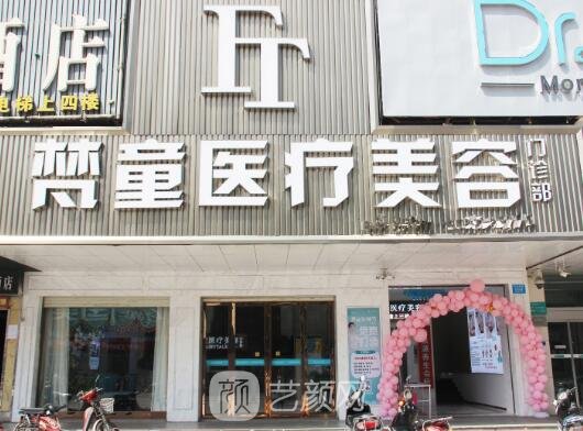 长沙梵童吸脂怎么样？2022亲身体验实例分享