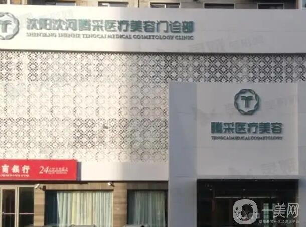 辽宁整形医院排名前三的结果公布：沈阳和平蓝天居首位，网友盛赞