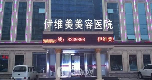 临沂伊维美美容医院院长是谁？徐国建医生简介+实例
