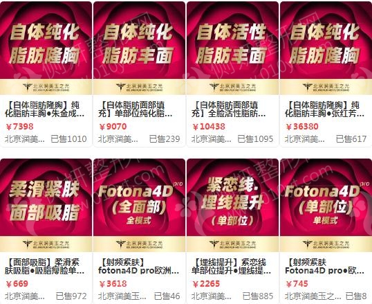 北京整形医院好不好？
