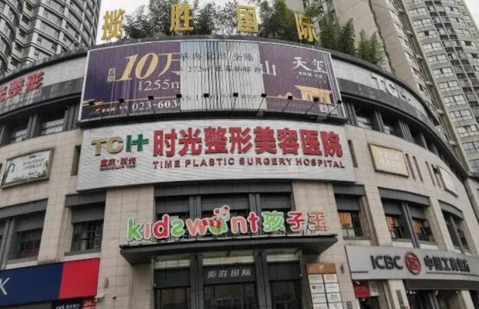 惠州时光医疗美容医院.jpg 惠州时光医疗美容医院.jpg