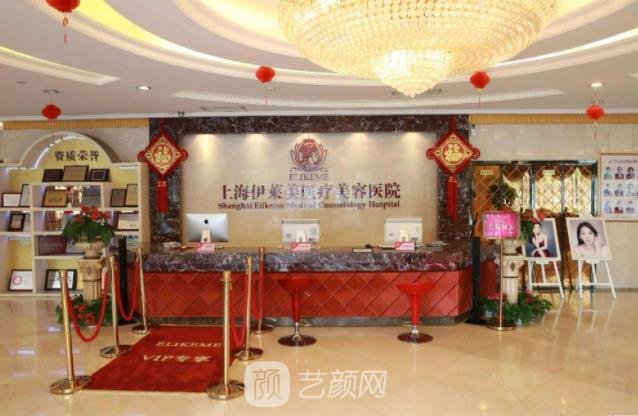 上海伊莱美和华美的区别,看看哪家整形医院实力强?
