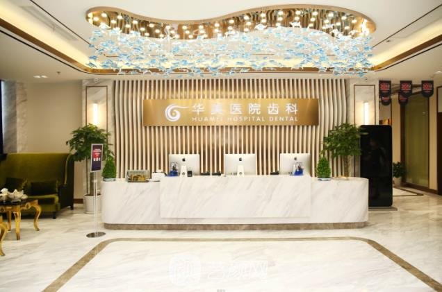 上海伊莱美和华美的区别,看看哪家整形医院实力强?