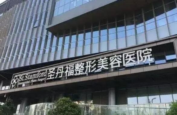 成都圣丹福整形.jpg 成都圣丹福整形.jpg