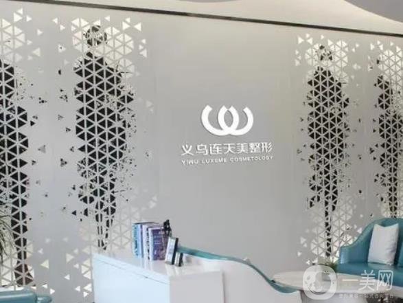 义乌正规的美容医院排名前七，费九牛二虎之力盘点，有兴趣就来看看！