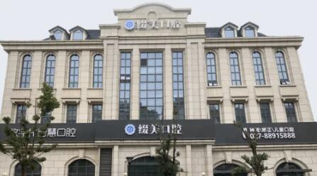 武汉种牙去哪个医院好？文中五家医院都是种植牙好去处，本地人都爱去~
