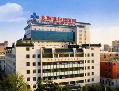 微信截图_20220526163727.jpg 北京世纪坛医院整形科