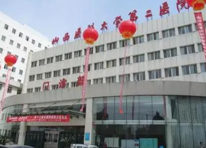 微信截图_20220418170023.jpg 2022山西医科大学第二医院整形外科