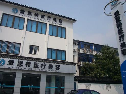 微信截图_20220419173628.jpg 热!苏州爱思特美容医院