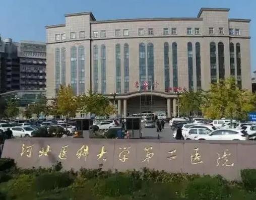 微信截图_20220702131442.jpg 河北医科大学第二医院整形科价目