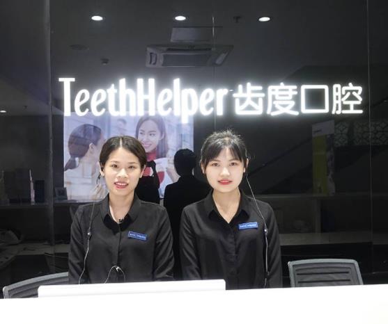 360截图20220308144112745.jpg 清单!2022厦门齿度第八口腔医院整牙