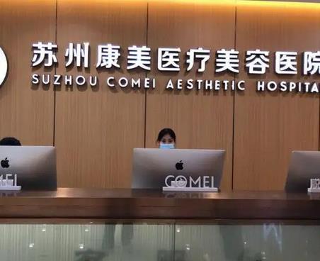 微信截图_20220426172628.jpg 2022苏州康美美容医院