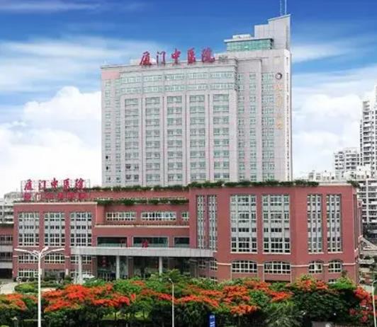 解锁厦门大学附属中山医院整形外科