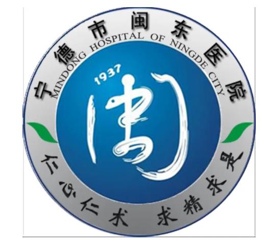 360截图20220422154111748.jpg 2022宁德市闽东医院整形美容科