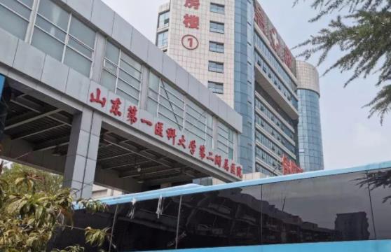 360截图20220401144603750.jpg 嗨了!山东第一医科大学第一附属医院整形科