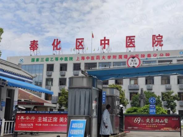 360截图20220218171947430.jpg 扩散!奉化中医院整形外科(价目)