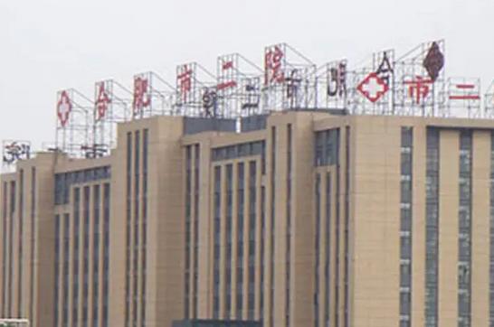 2022合肥市第二人民医院整形科