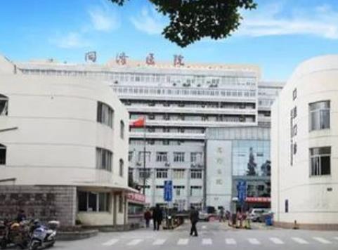 2022上海市同济医院整形科