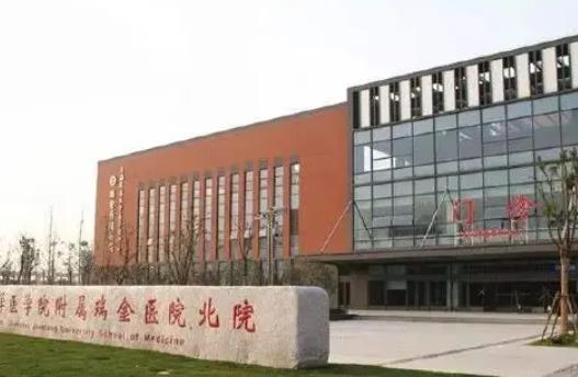 微信截图_20220514212130.jpg 复旦大学附属华山医院整形科(北院)