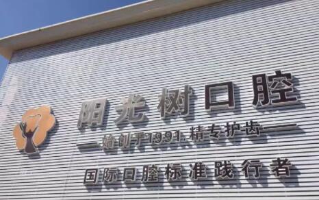 广州口腔医院技术好的医院排名前三|五强整理，各家傍身技术详情介绍，Pick哪家？