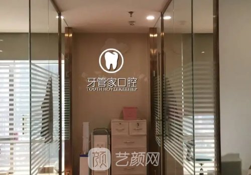 重庆牙管家口腔医院怎么样？种植牙实例及成果图展示