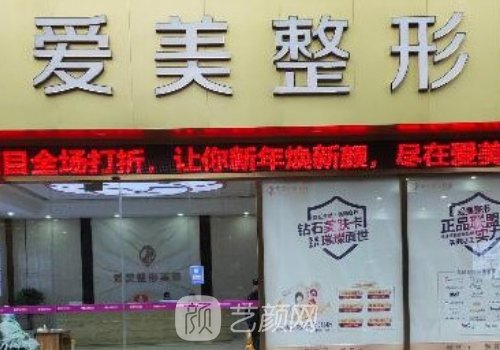 重庆爱美医疗美容门诊部正规吗？招牌光子嫩肤案例发布