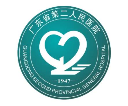 广州第二人民医院整形科