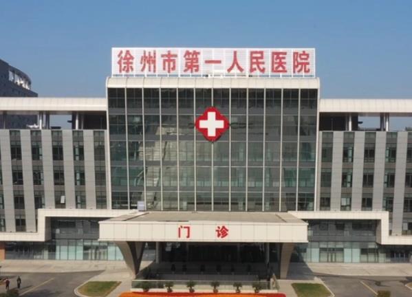 想了解徐州市第一人民医院整形美容科
