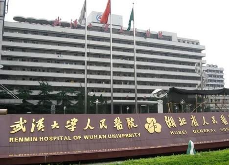 微信截图_20220509165931.jpg 2022武汉大学人民医院整形外科