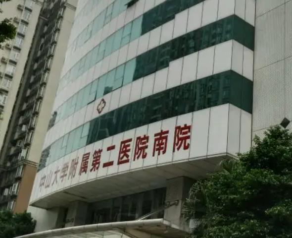 微信截图_20220408162443.jpg 2022中山大学二附院整形科价目