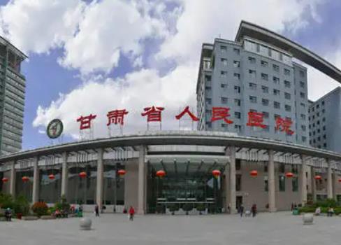 360截图20220407143101094.jpg 刚刚发布!甘肃省人民医院整形科