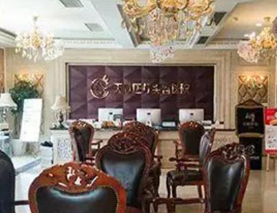 武汉天后整形美容医院