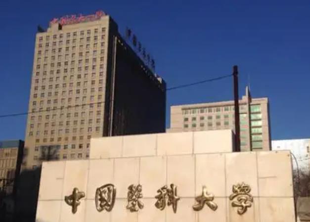 微信截图_20220423073938.jpg 2022中国医科大学附属第一医院整形科