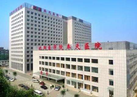 微信截图_20220425161440.jpg 2022沈阳医学院奉天医院整形科