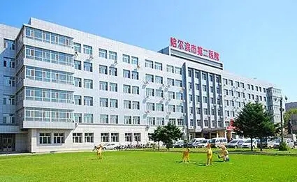 2022哈尔滨医科大学附属第二医院整形科