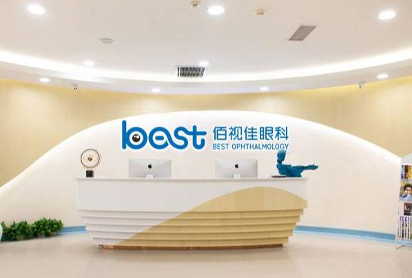 360截图20220328173854345.jpg 重磅更新!重庆佰视佳眼科(近视眼手术)