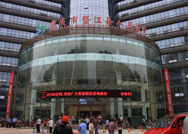 360截图20220509155712461.jpg 2022重庆市垫江县人民医院整形科