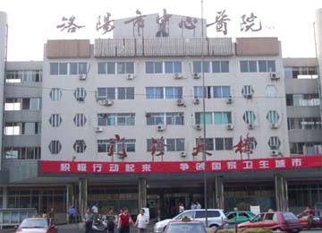 2022洛阳中心医院整形美容科（价目）