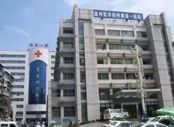 盘点：2022温州一医整形科（价目）