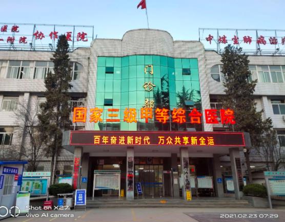 2022铜川矿务局中心医院整形科