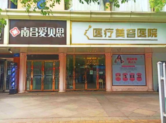 360截图20220413160012290.jpg 重磅更新!南昌爱贝思整形医院